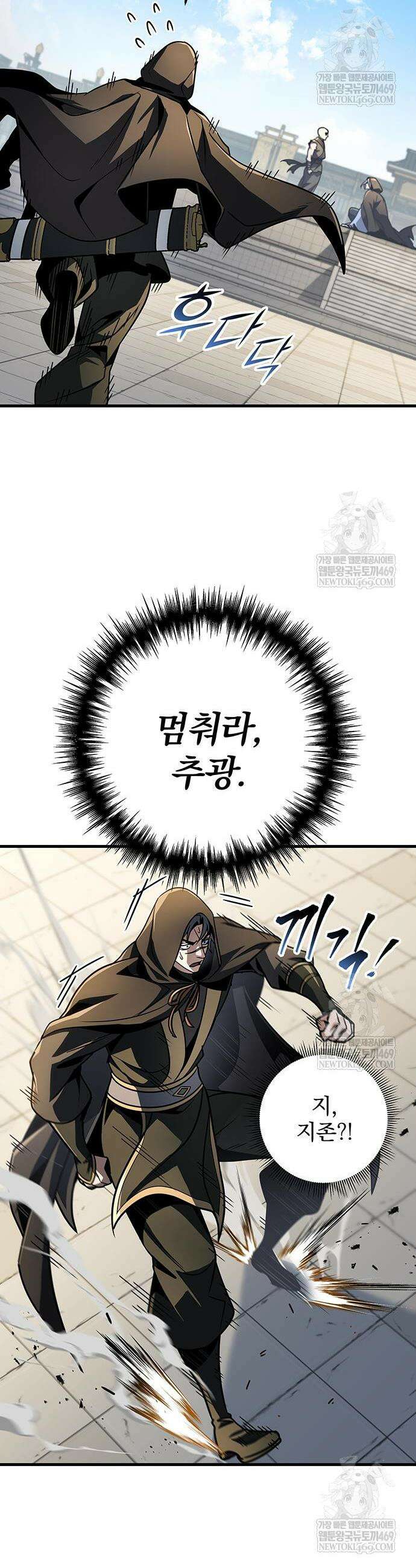 황제의 검 120화 53