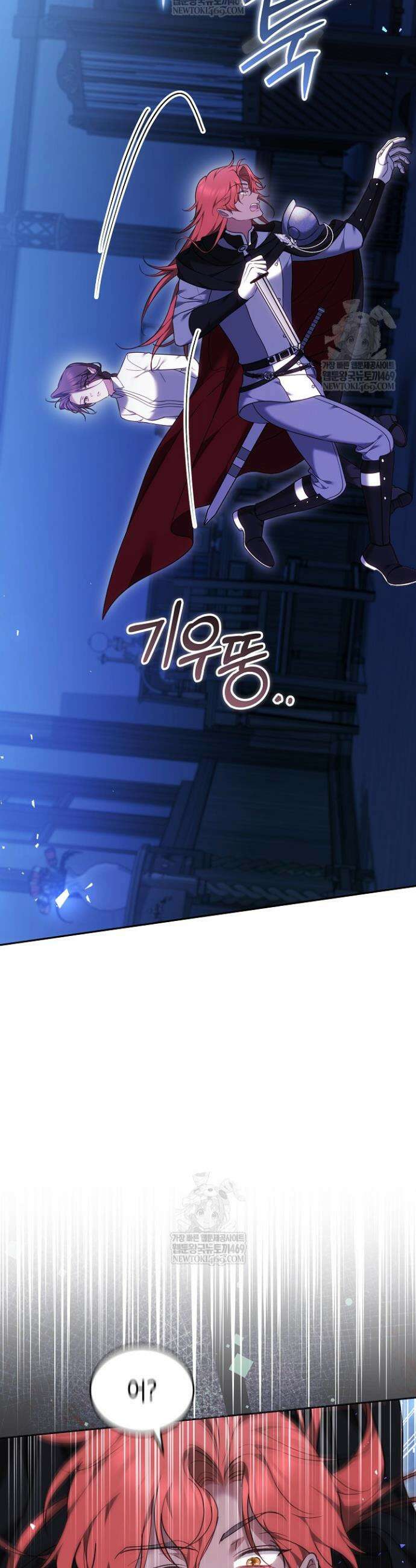 그 악녀가 검을 든 이유 41화 6