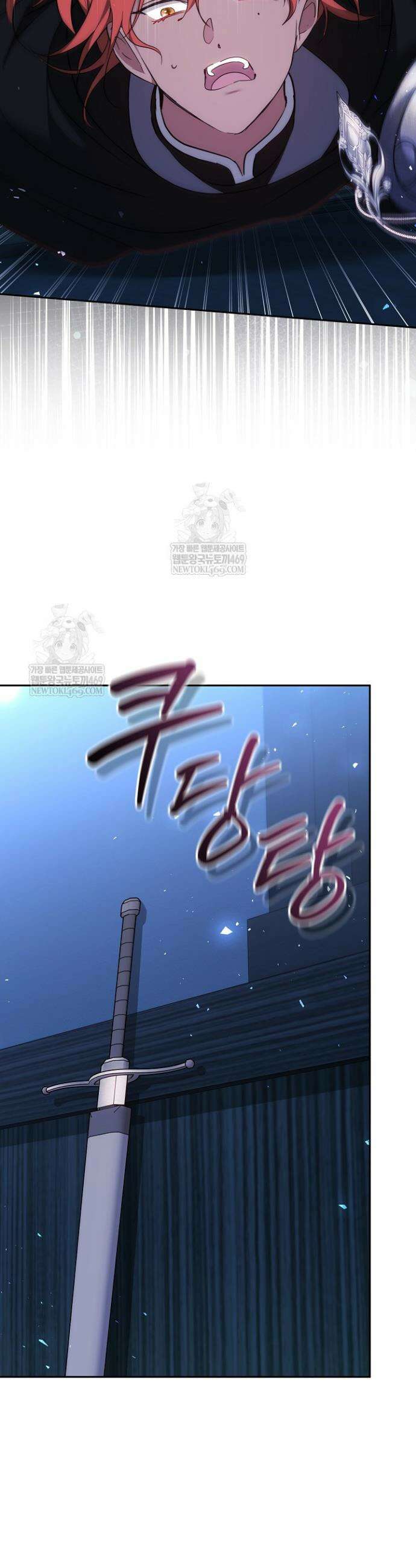 그 악녀가 검을 든 이유 41화 7