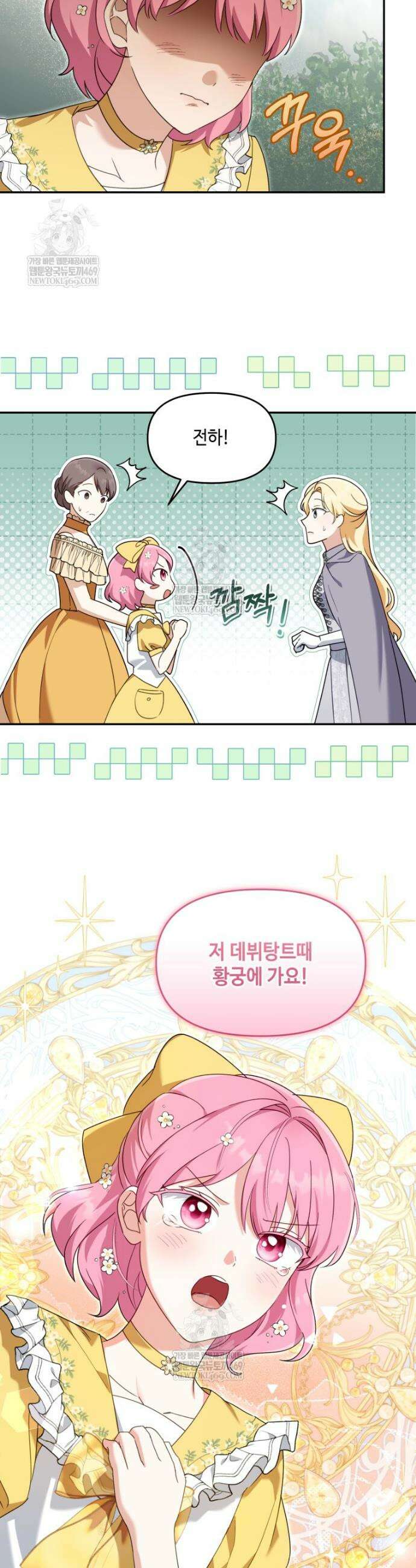버림받느니 버리겠습니다 54화 5