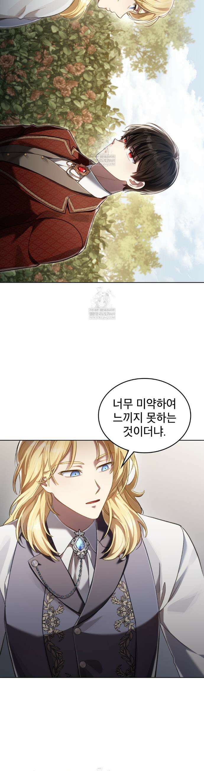 적국의 왕자로 사는 법 95화 2