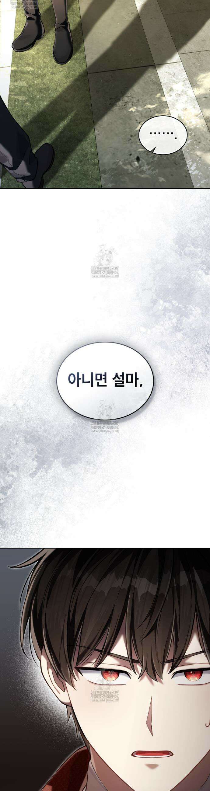 적국의 왕자로 사는 법 95화 8