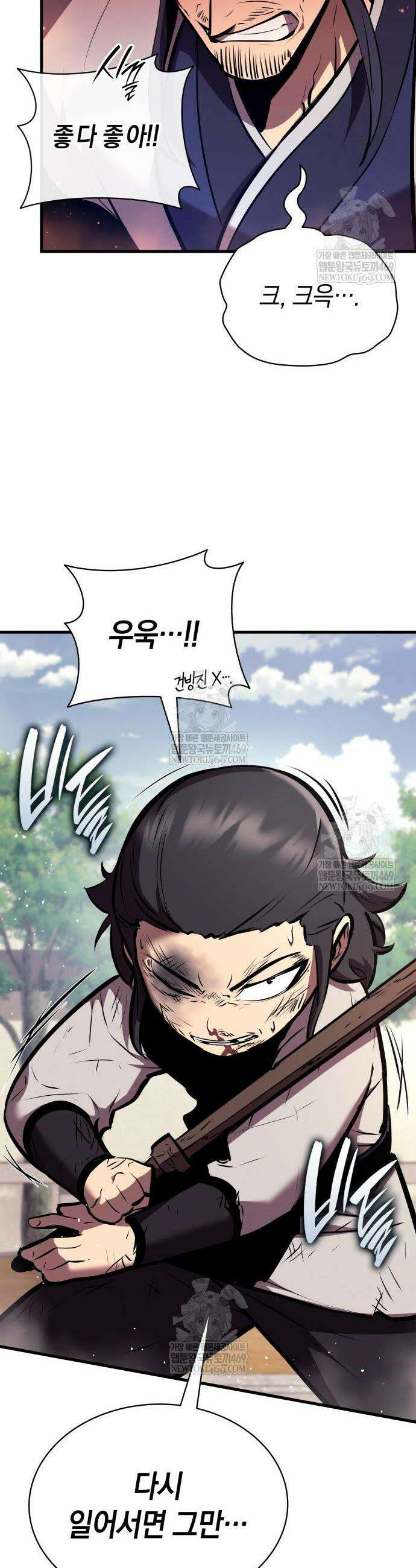 신마 환생 24화 5