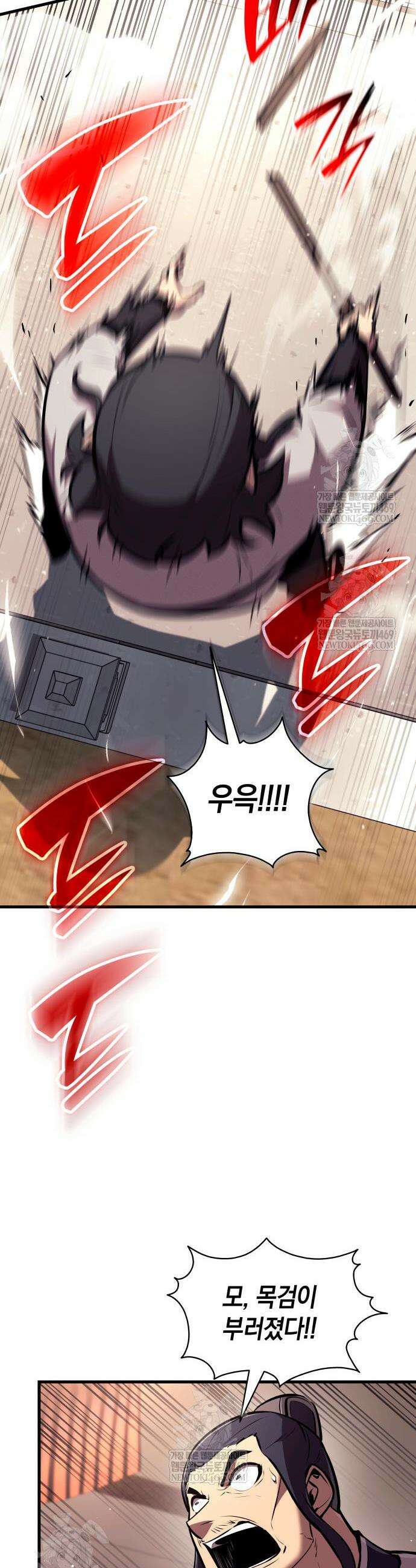 신마 환생 24화 7