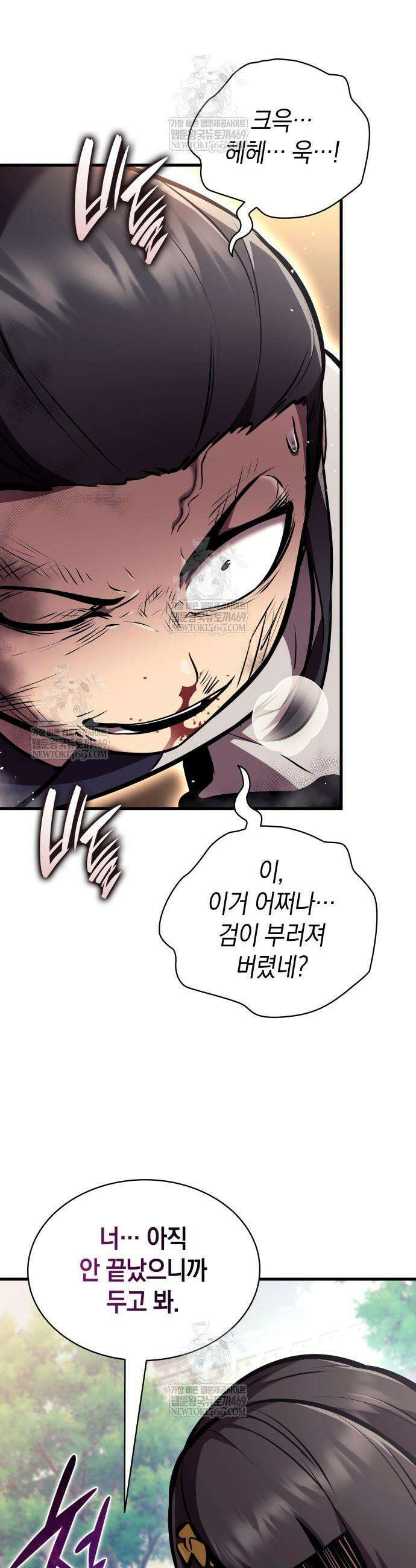 신마 환생 24화 10