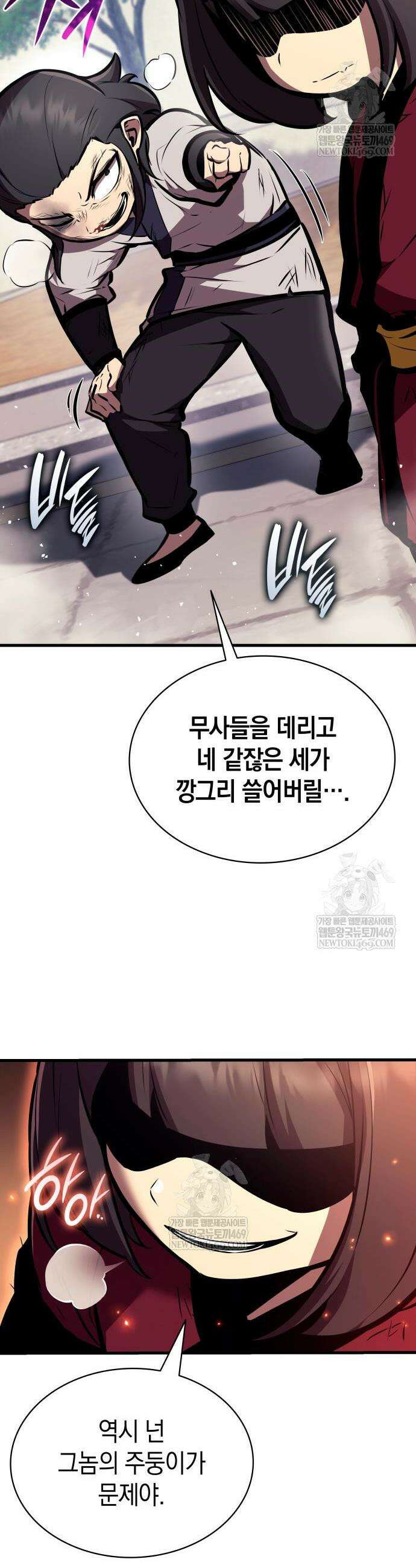 신마 환생 24화 11