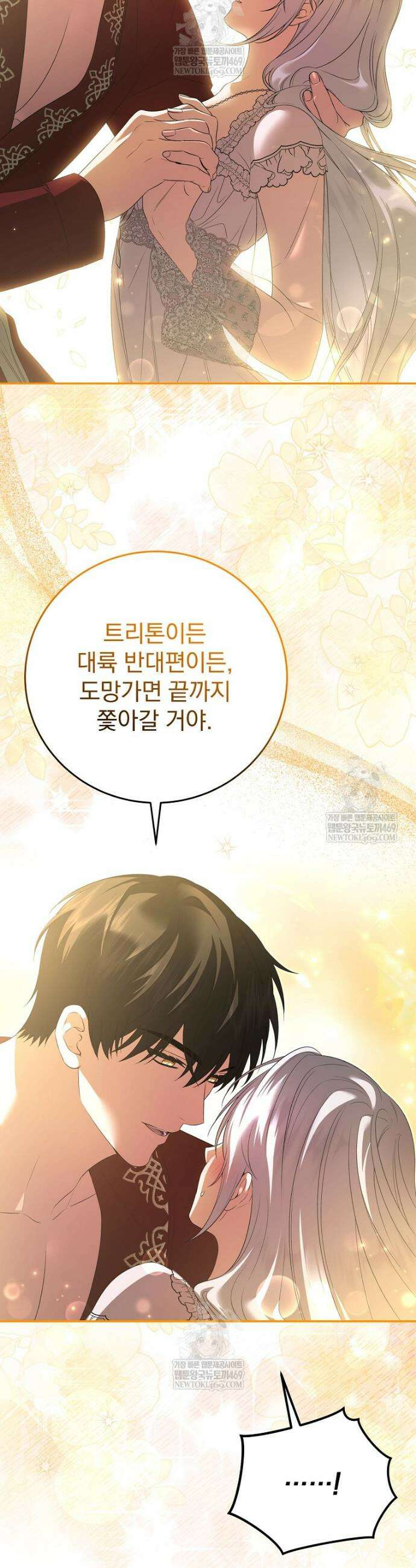 폭군의 시한부 아내가 되었는데 50화 5