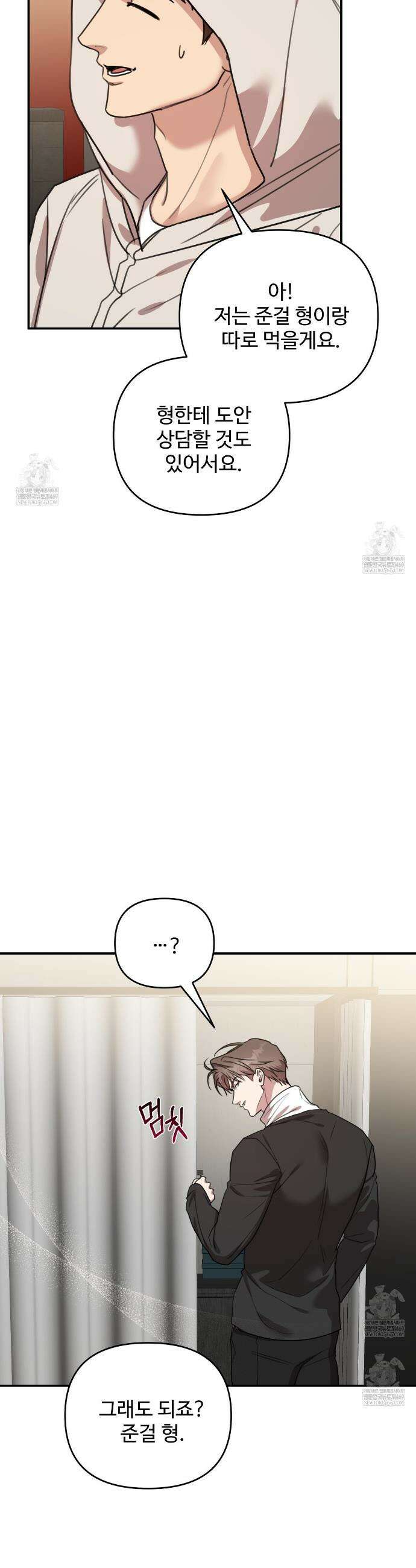 블랙 앤 그레이 34화 2