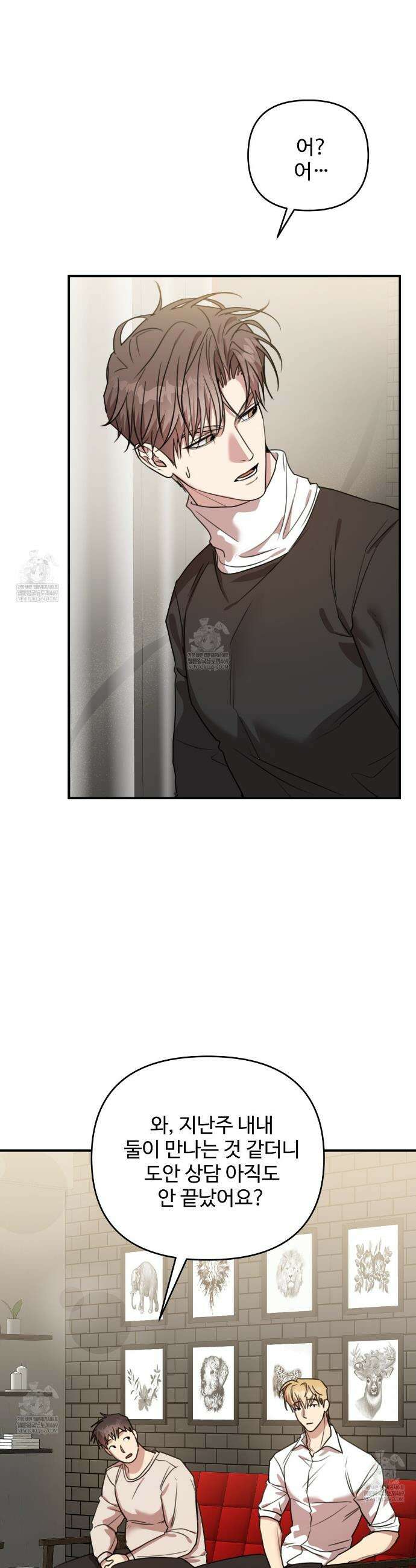 블랙 앤 그레이 34화 3