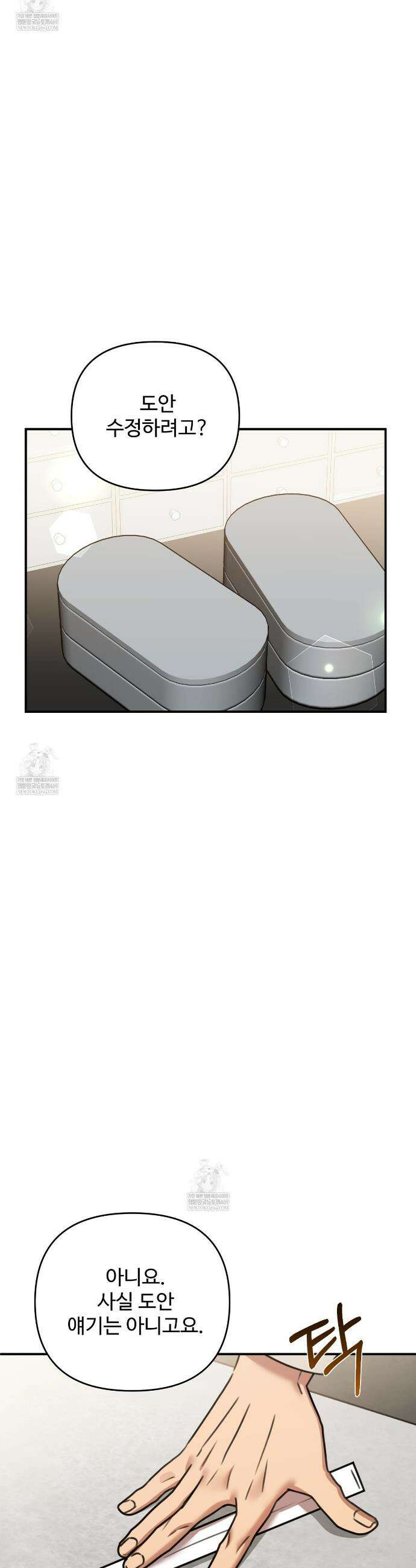 블랙 앤 그레이 34화 5