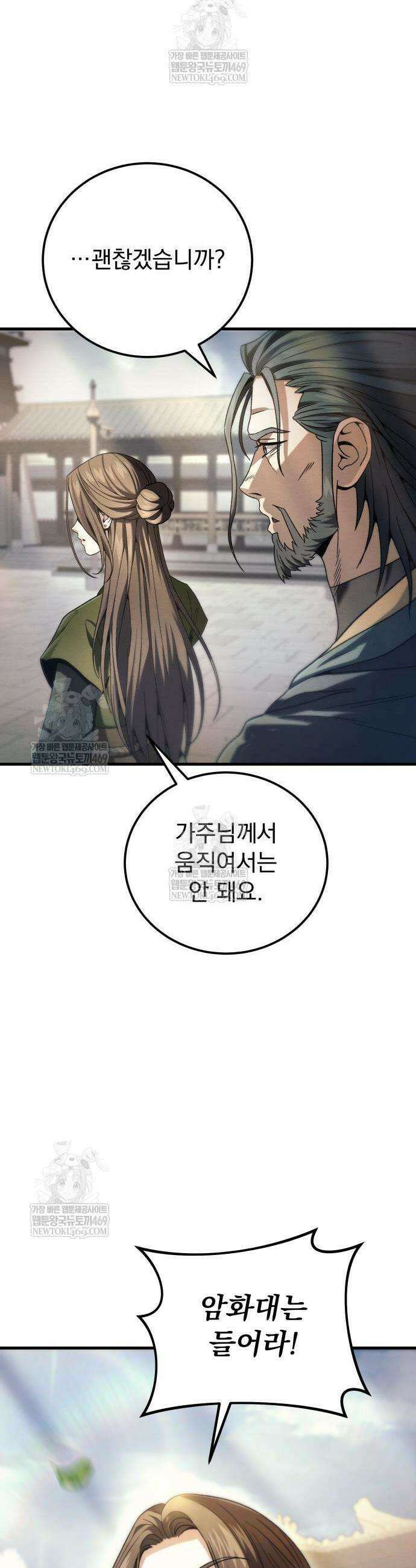 사천패왕 4화 5