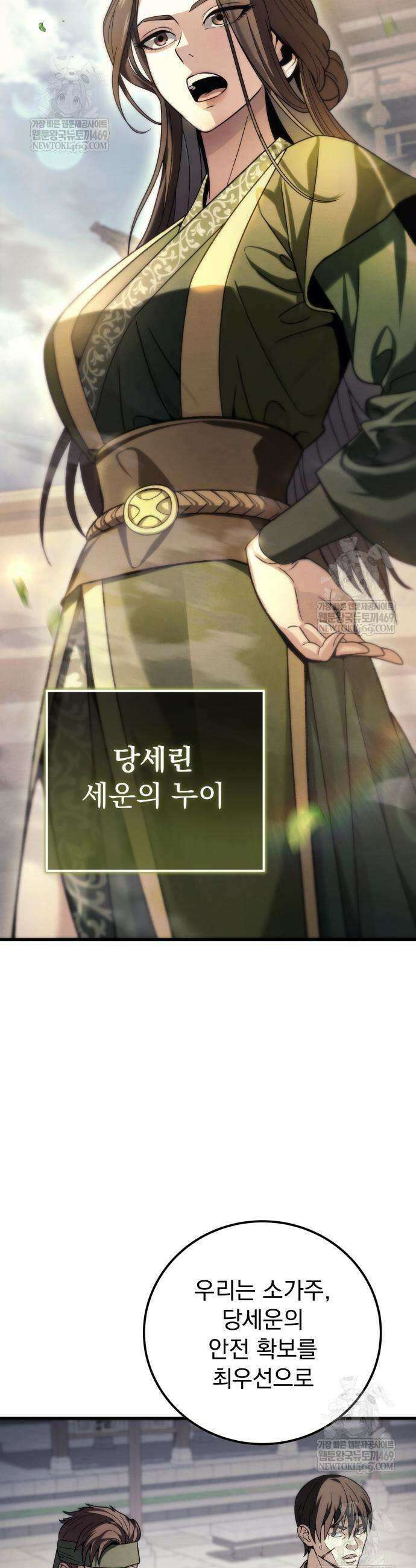 사천패왕 4화 6