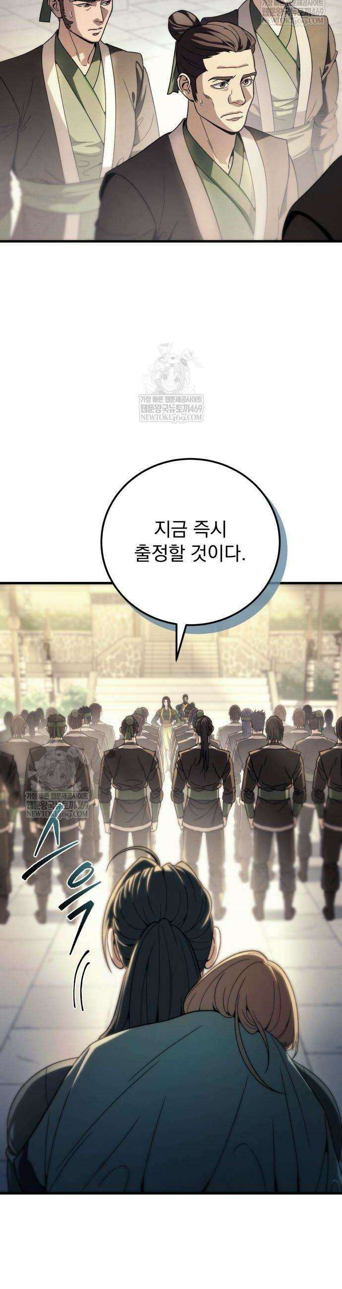 사천패왕 4화 7