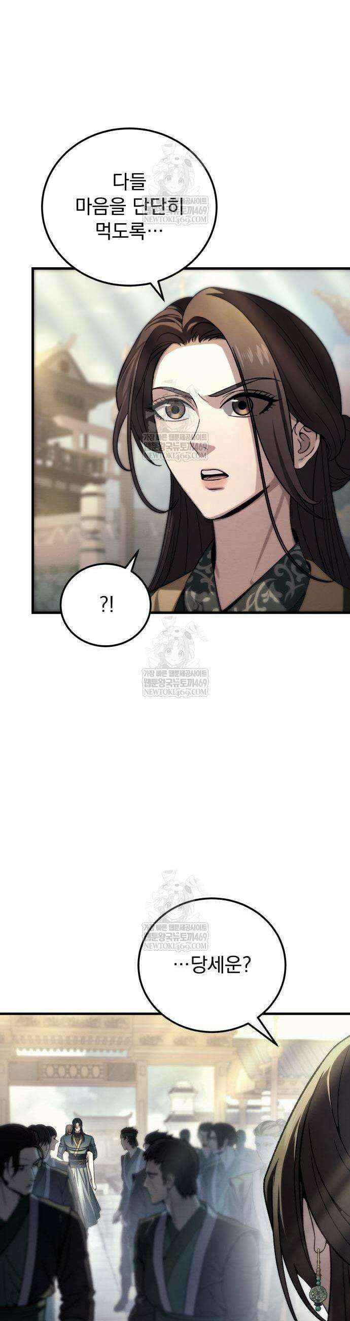 사천패왕 4화 8