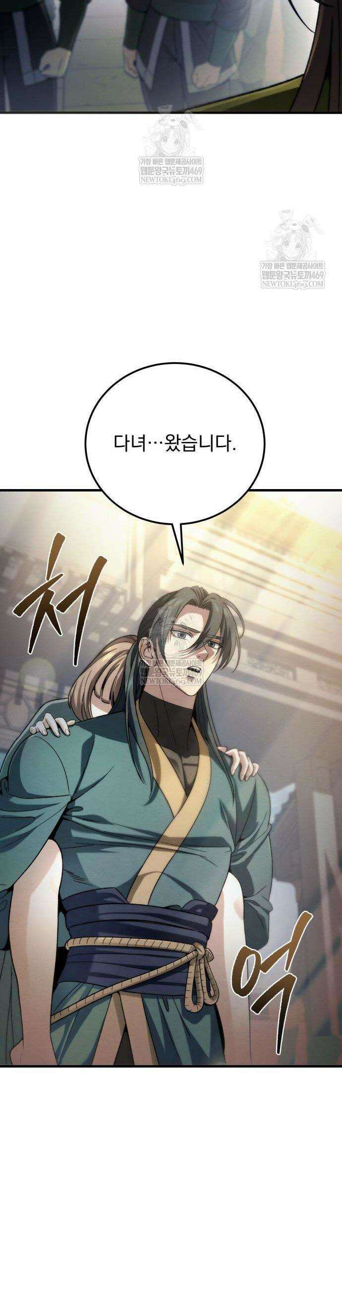 사천패왕 4화 9