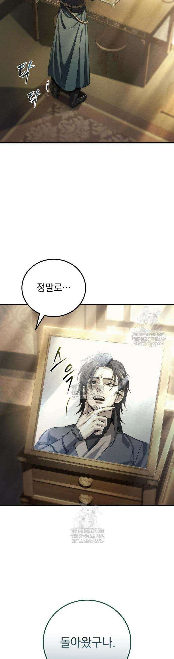 사천패왕 4화 13