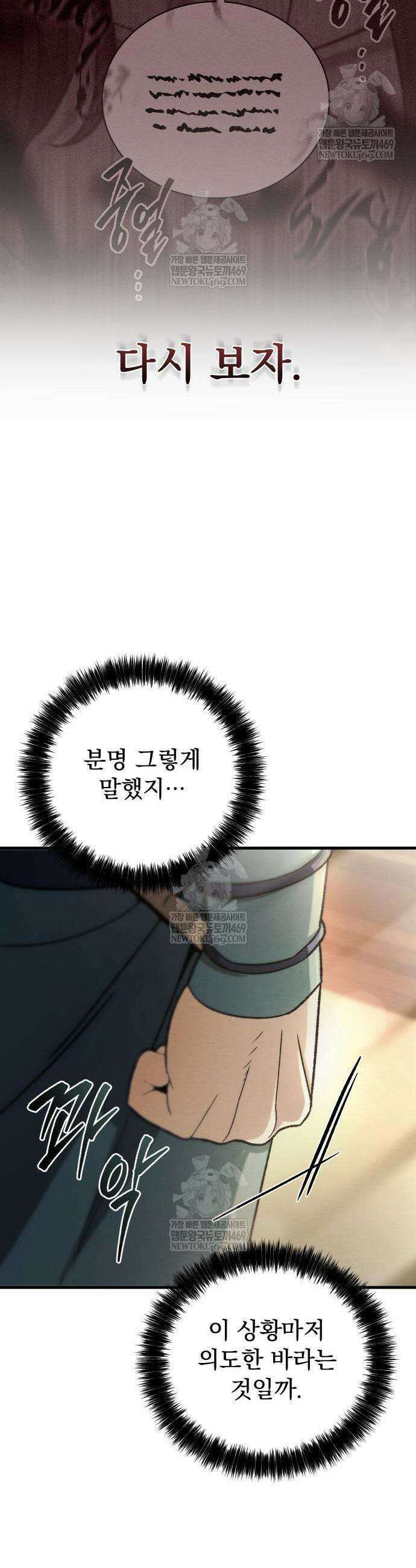 사천패왕 4화 15