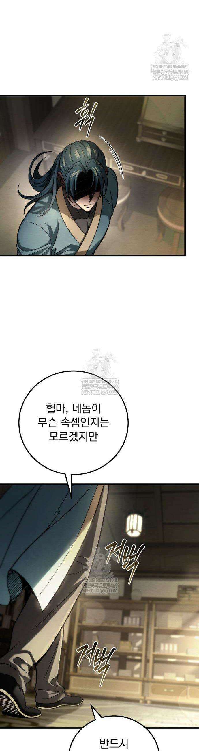 사천패왕 4화 16