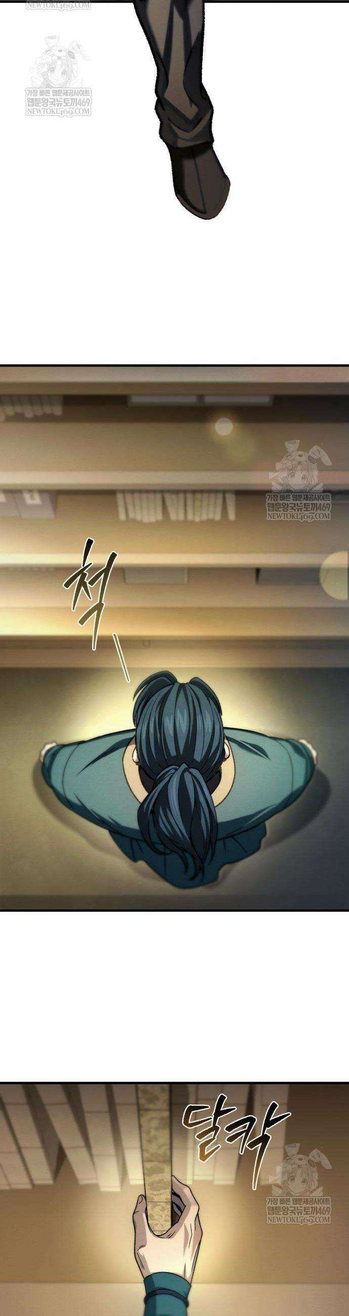 사천패왕 4화 18