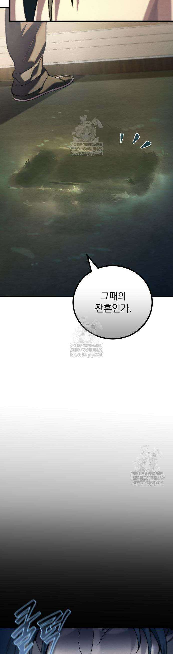 사천패왕 4화 20