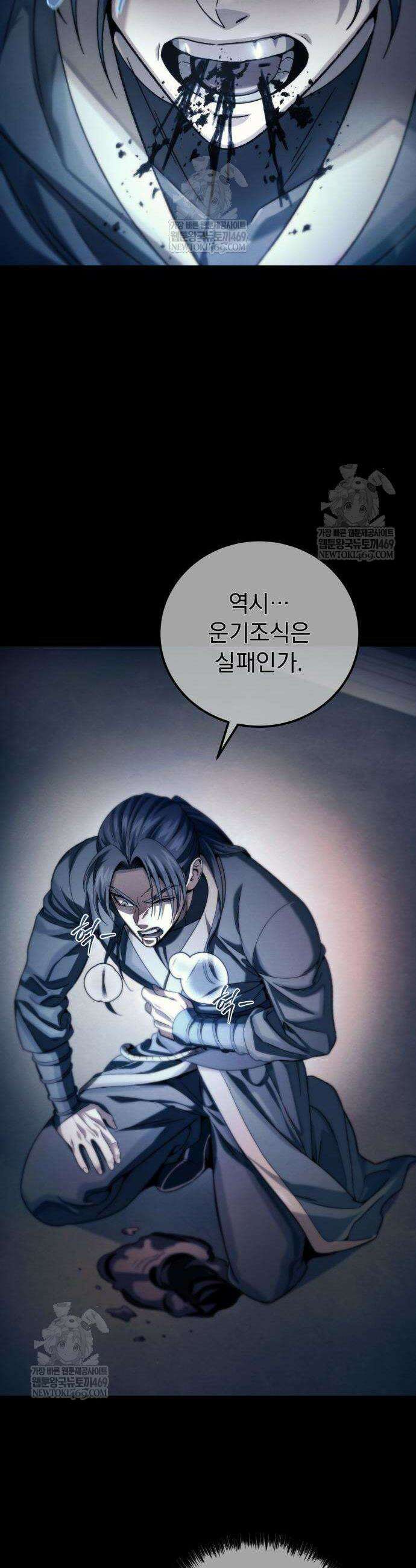 사천패왕 4화 21