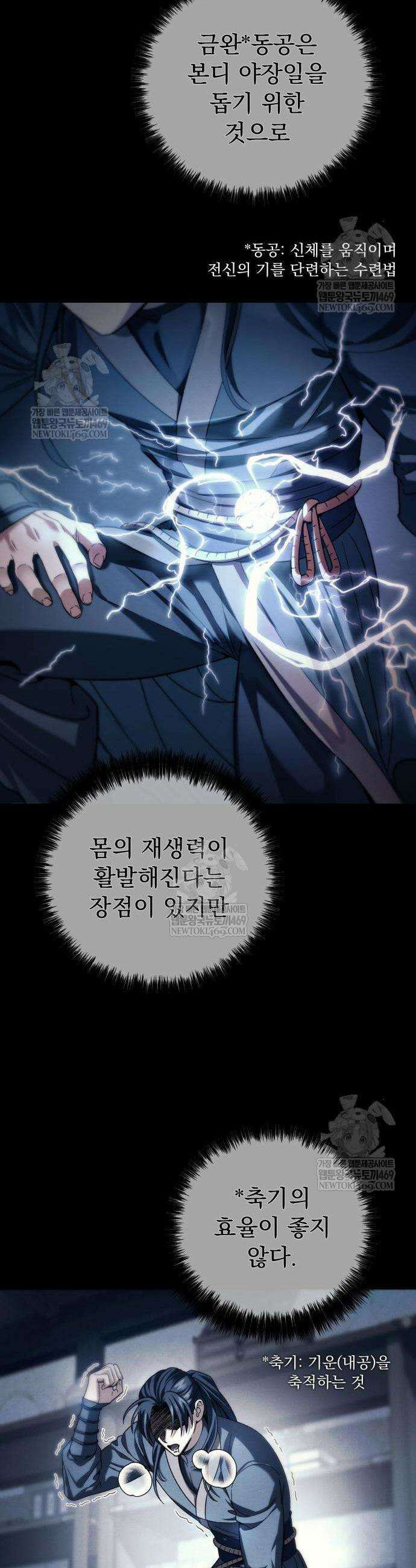 사천패왕 4화 22