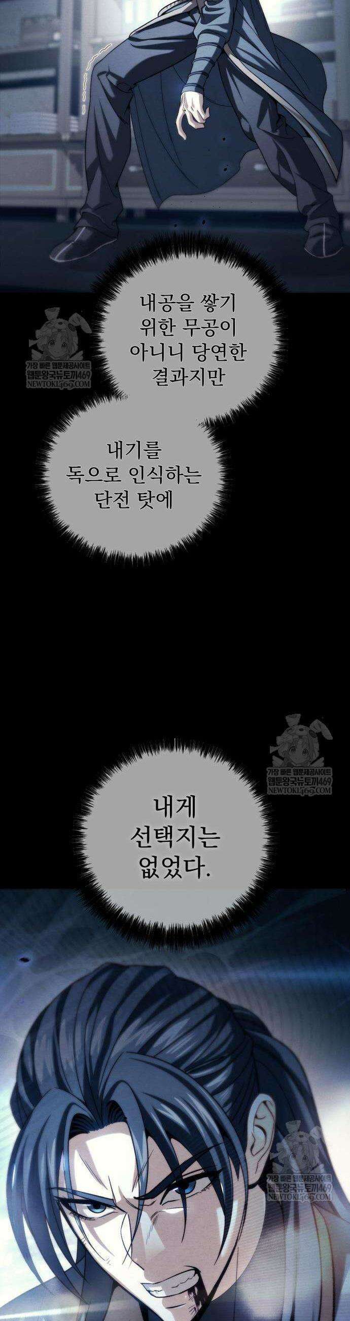 사천패왕 4화 23