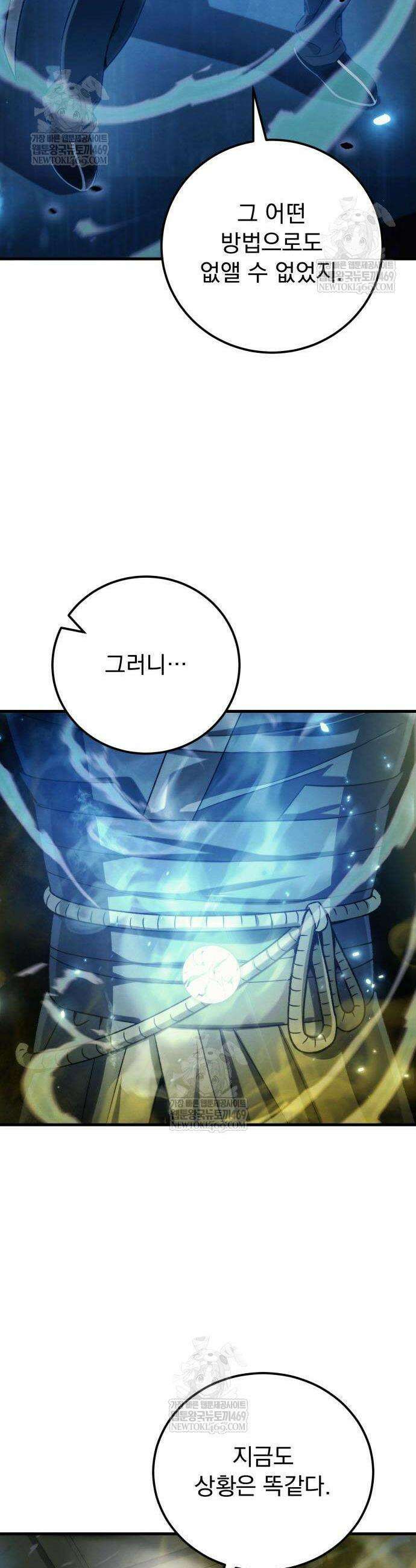 사천패왕 4화 27