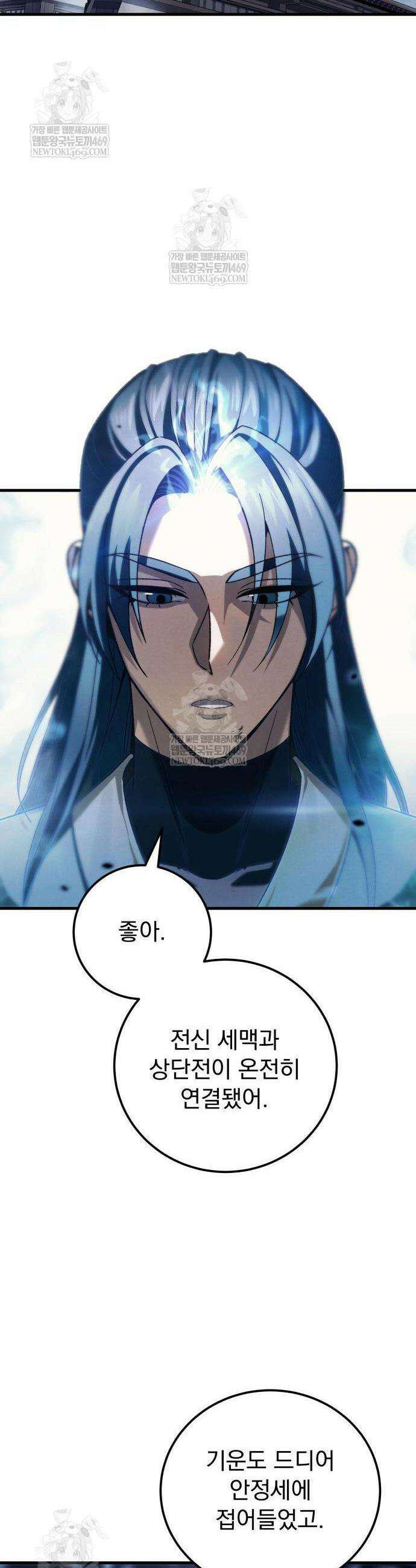 사천패왕 4화 31