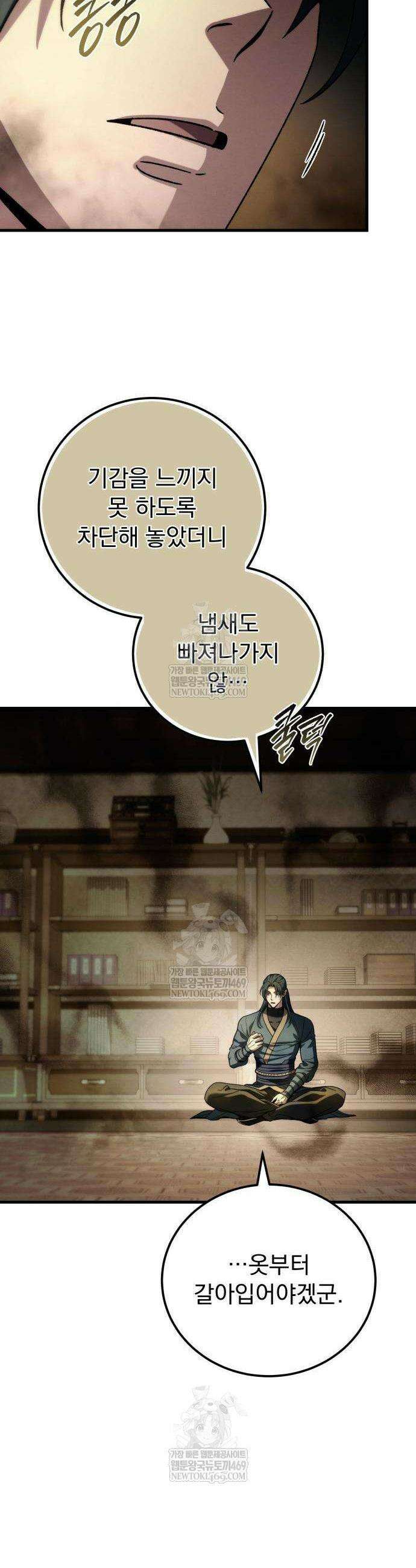 사천패왕 4화 37