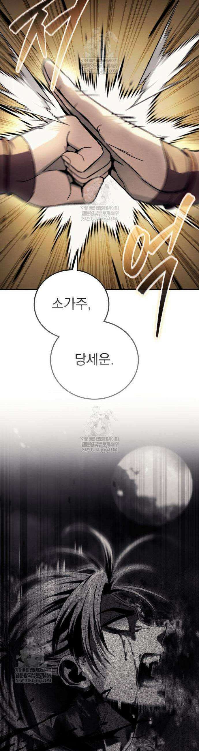 사천패왕 4화 52