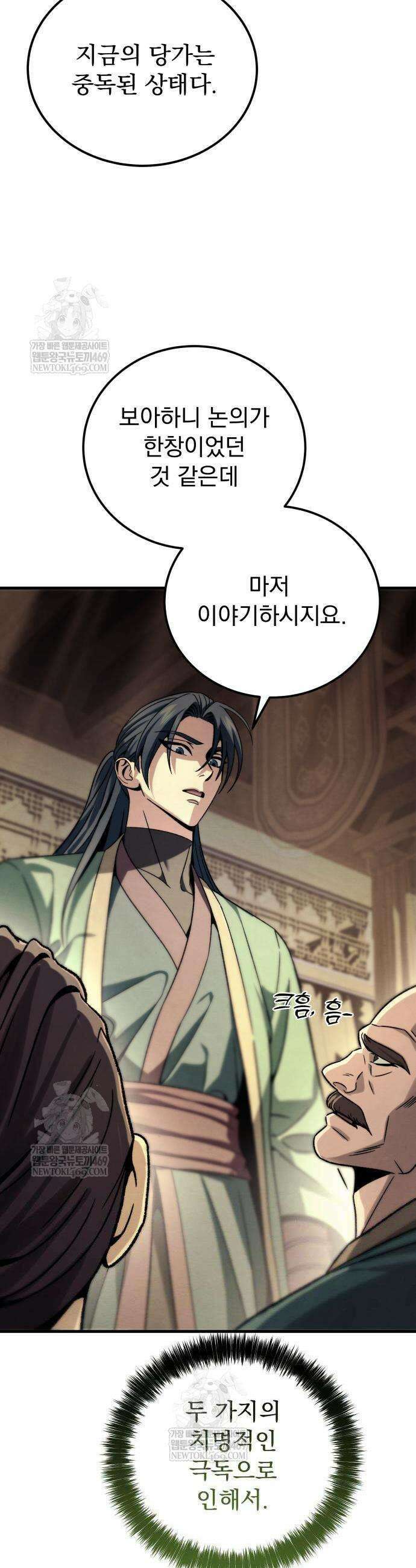 사천패왕 4화 57