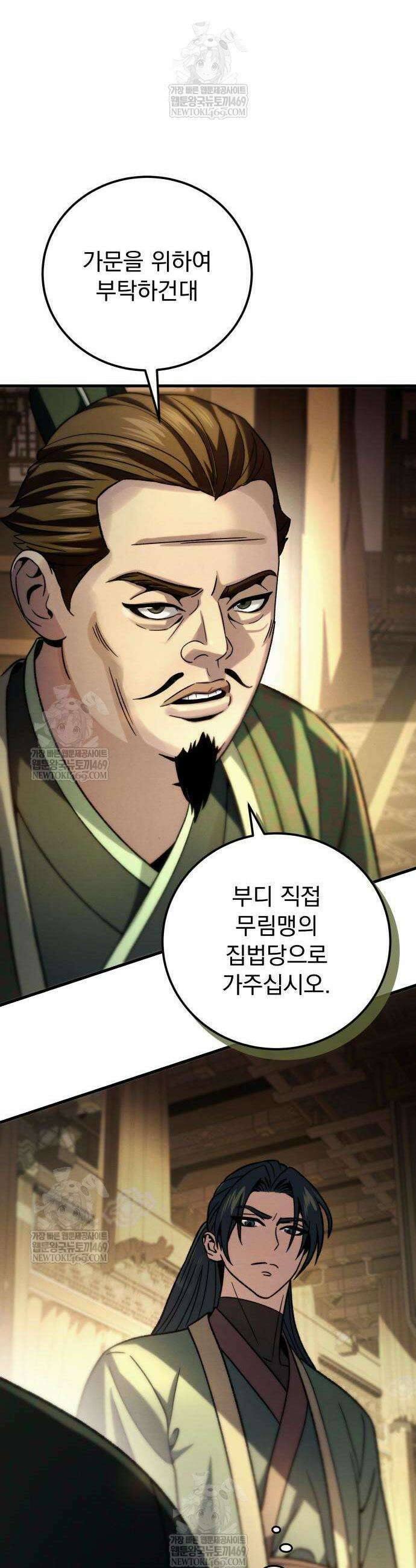 사천패왕 4화 60