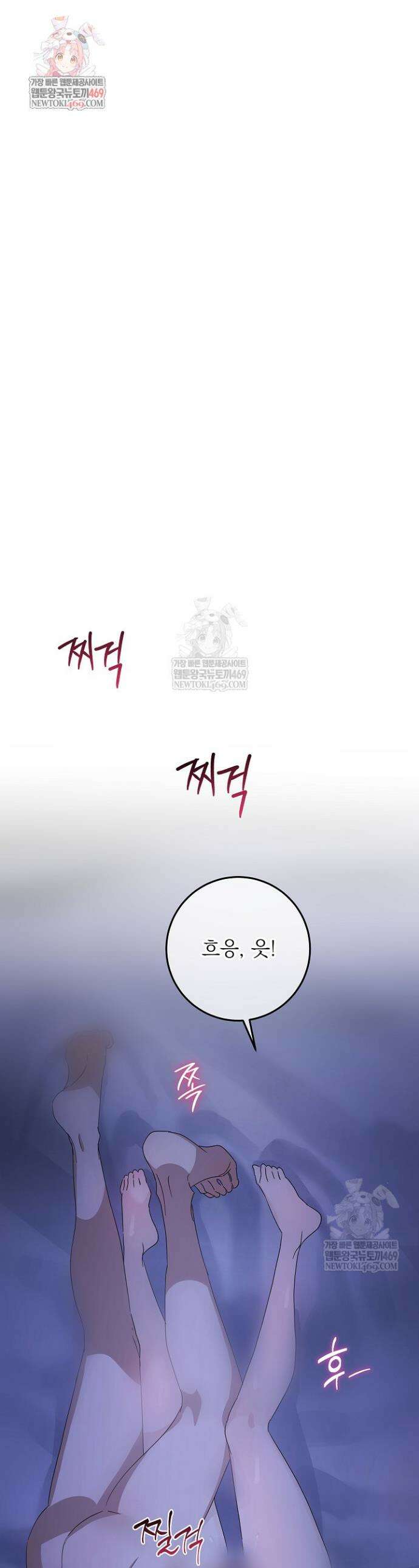 괴물 공작의 아내로 살아남는 법 7화 1