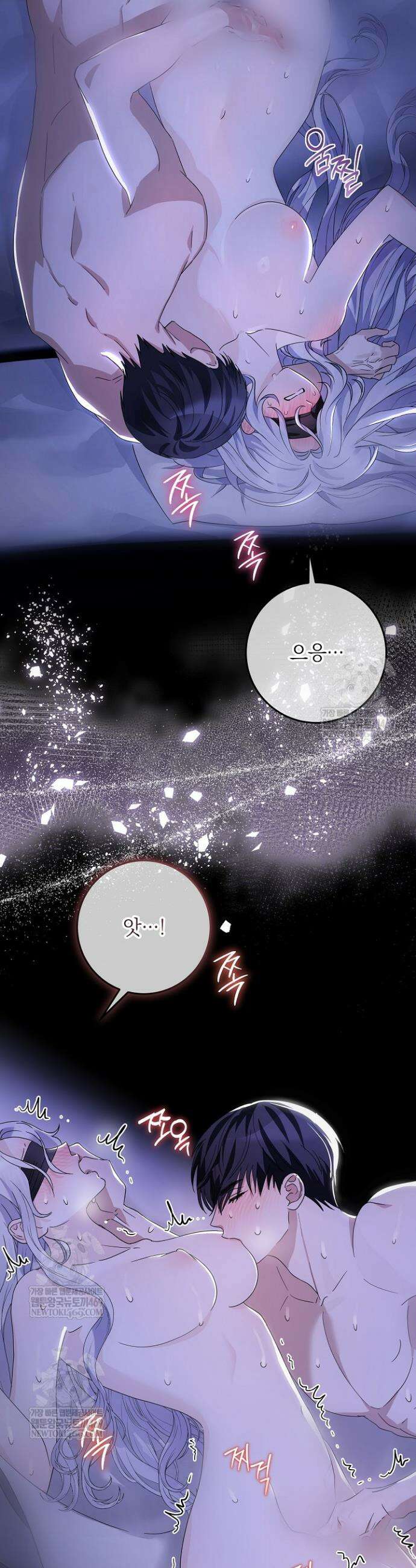 괴물 공작의 아내로 살아남는 법 7화 2