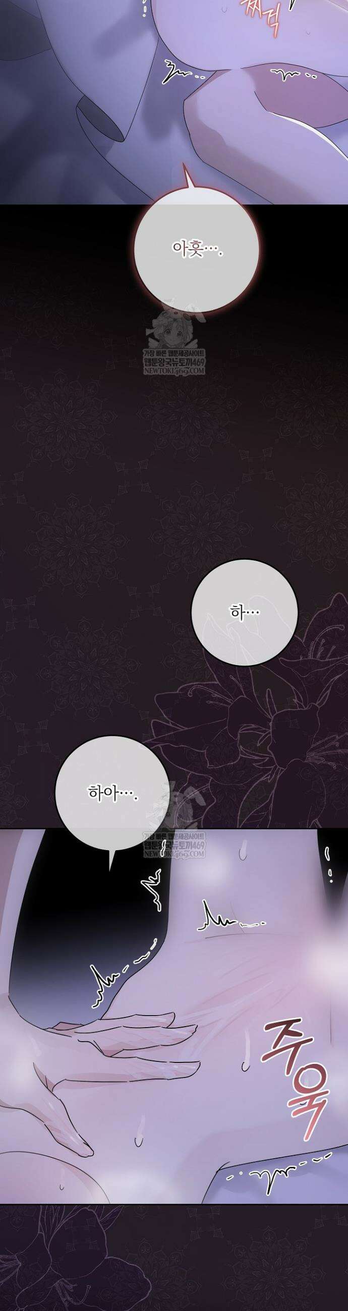 괴물 공작의 아내로 살아남는 법 7화 3