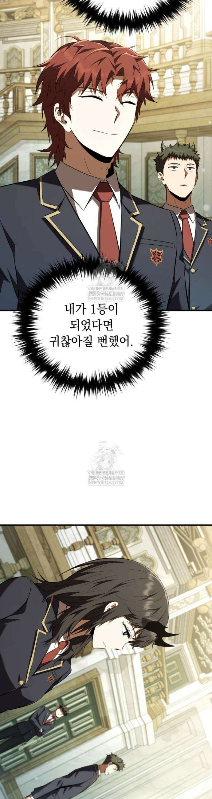 마계 아카데미의 실눈 악역 59화 2