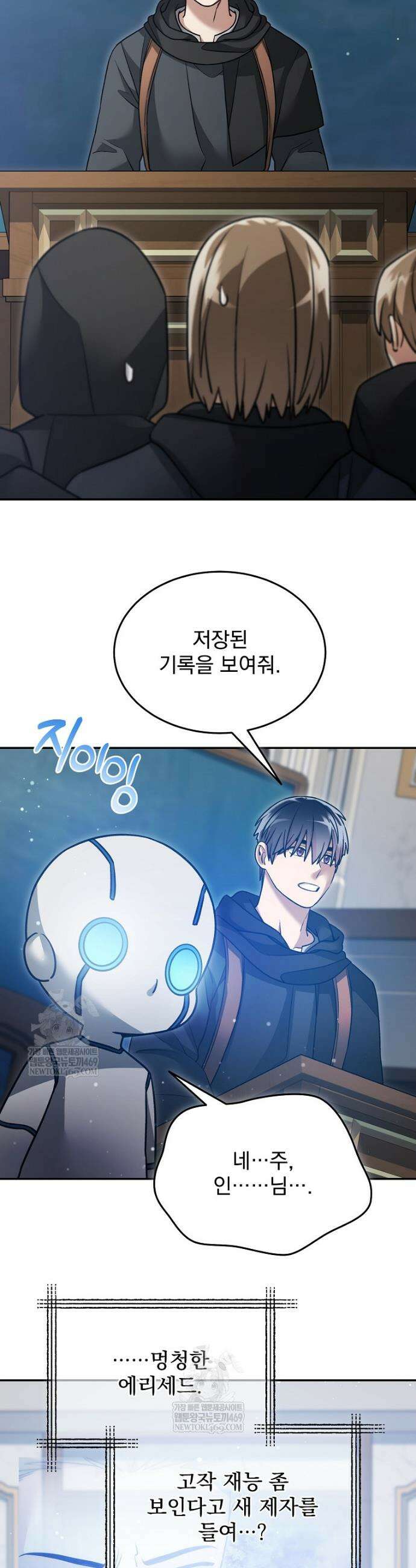 뉴비가 너무 강함 160화 3