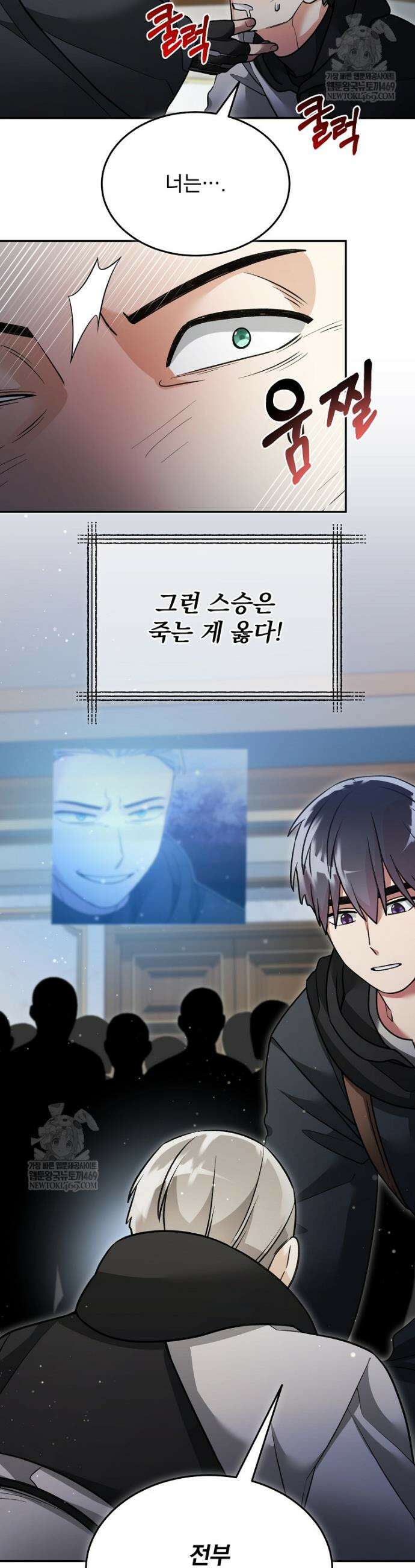뉴비가 너무 강함 160화 6