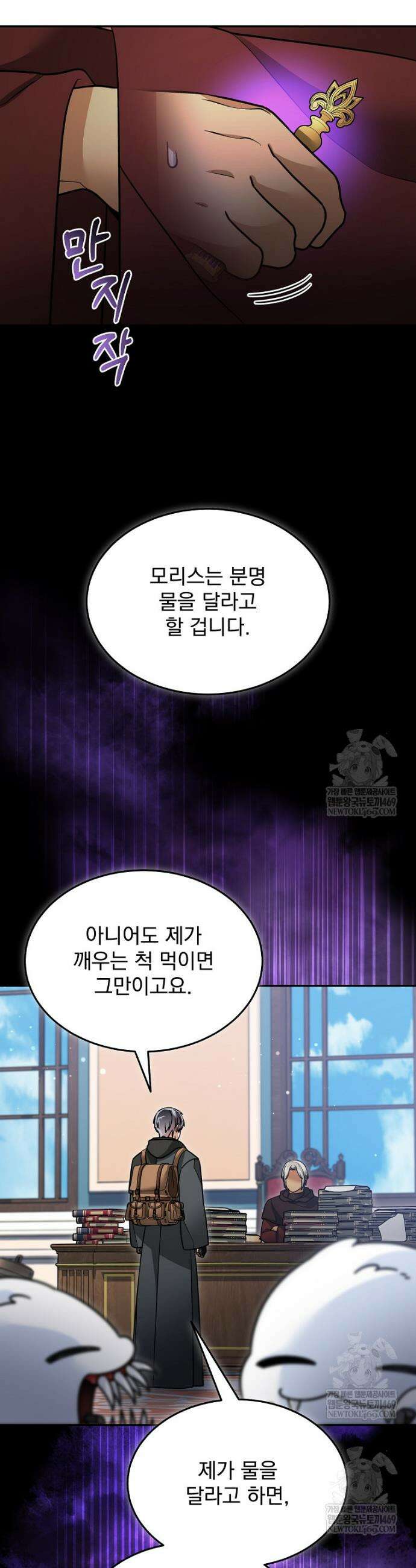 뉴비가 너무 강함 160화 12