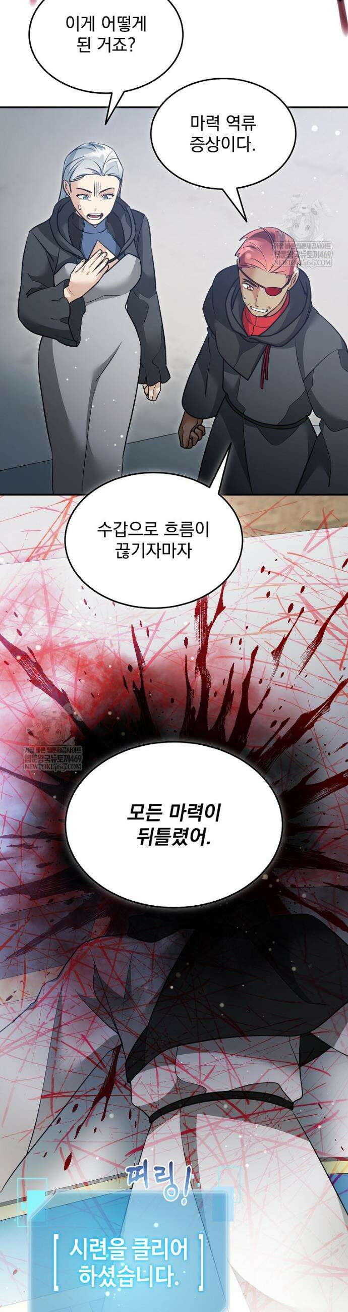 뉴비가 너무 강함 160화 17