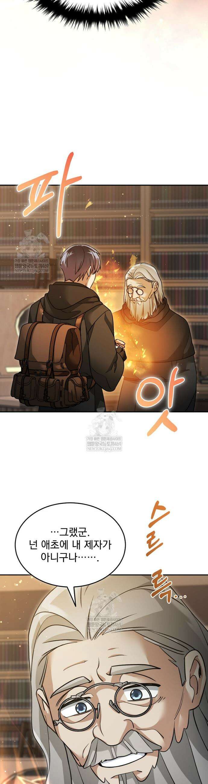 뉴비가 너무 강함 160화 26