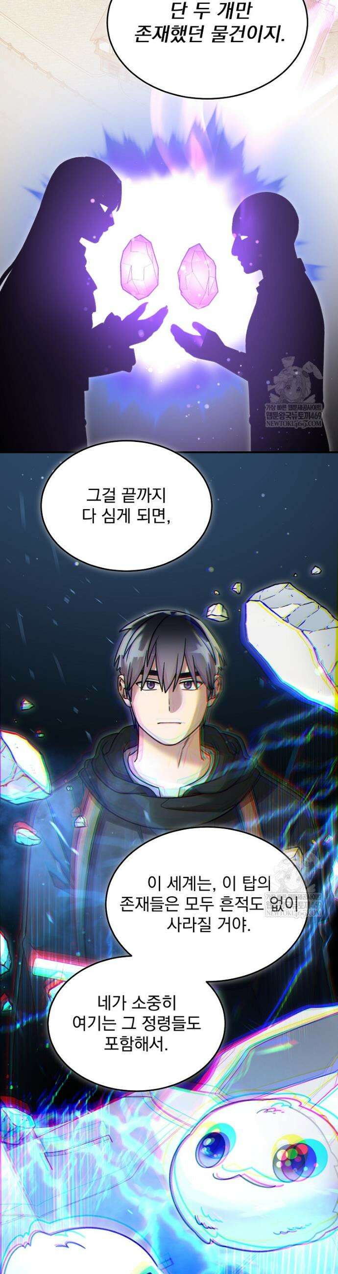 뉴비가 너무 강함 160화 33