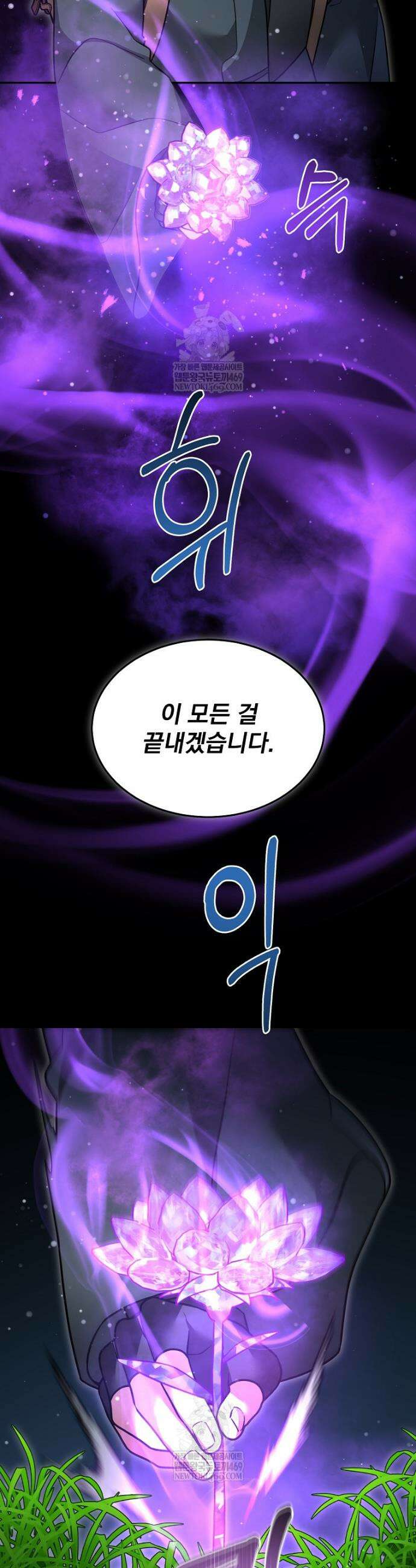 뉴비가 너무 강함 160화 40