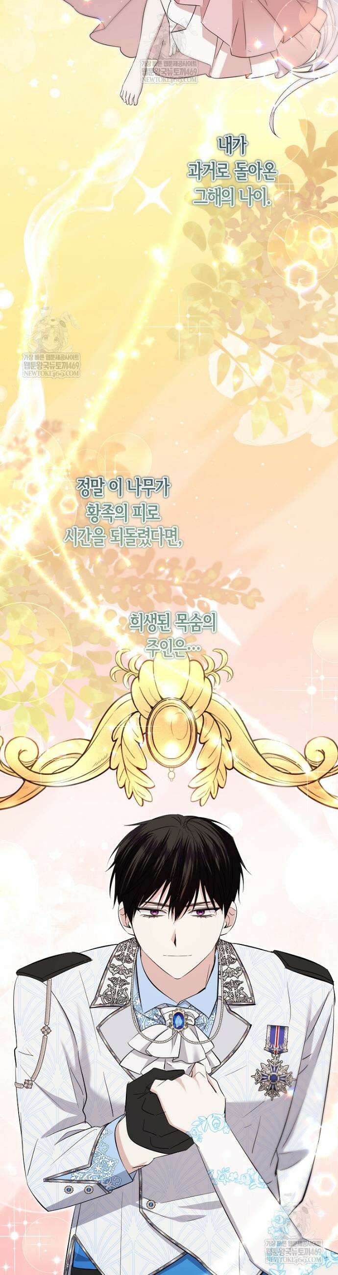 영웅은 됐어요, 은퇴라면 몰라도 98화 5