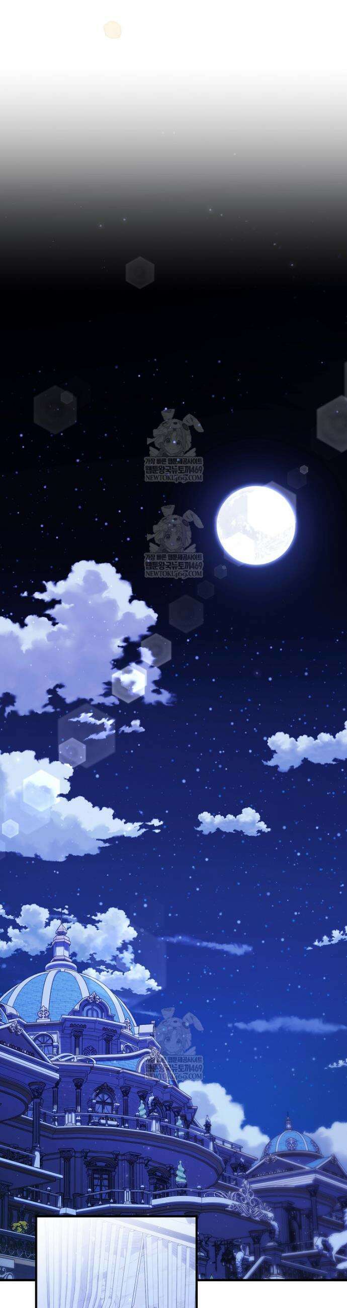 영웅은 됐어요, 은퇴라면 몰라도 98화 11