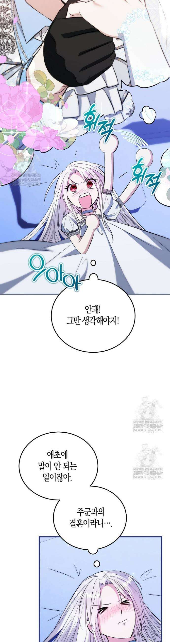 영웅은 됐어요, 은퇴라면 몰라도 98화 13