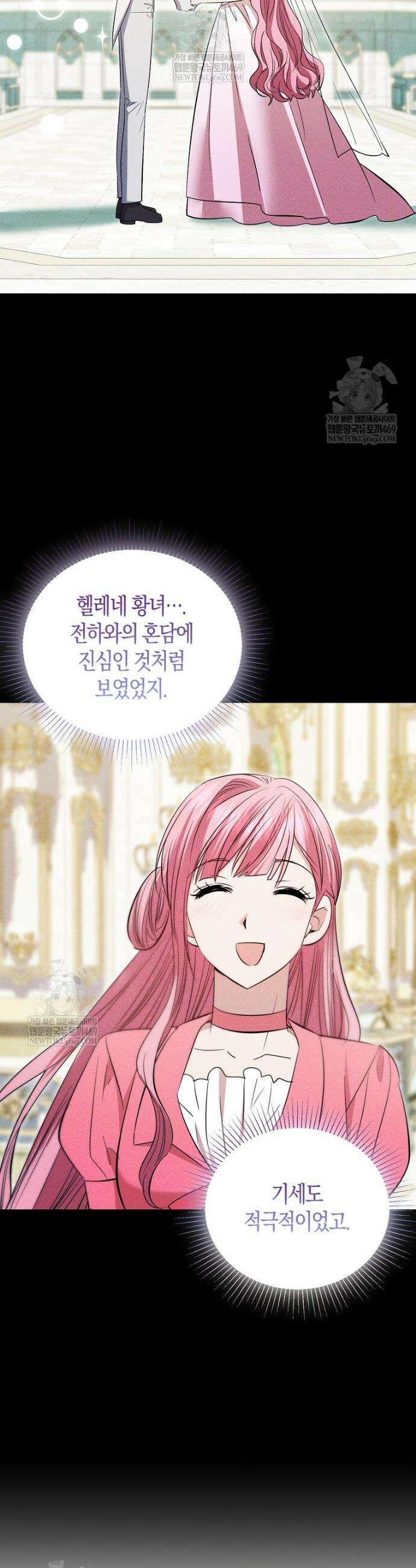 영웅은 됐어요, 은퇴라면 몰라도 98화 15