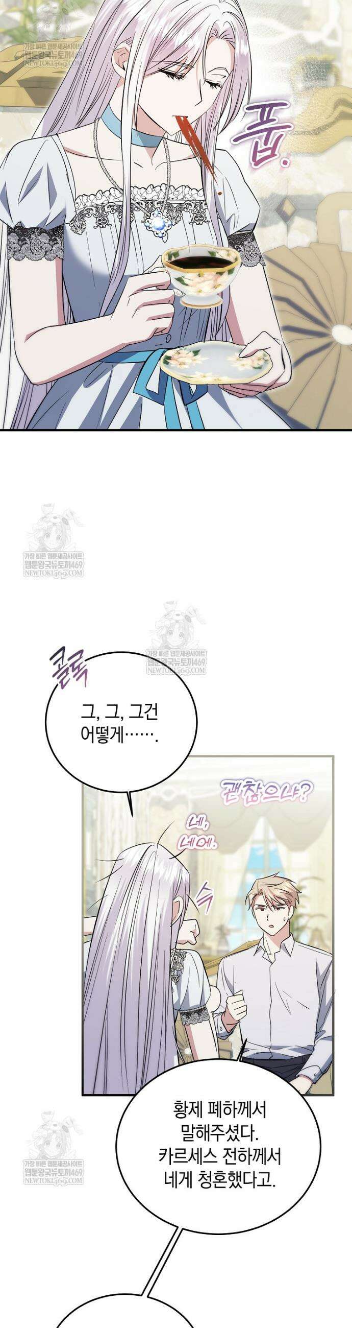 영웅은 됐어요, 은퇴라면 몰라도 98화 19