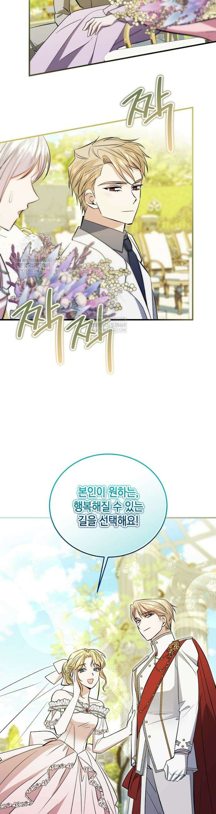 영웅은 됐어요, 은퇴라면 몰라도 98화 36